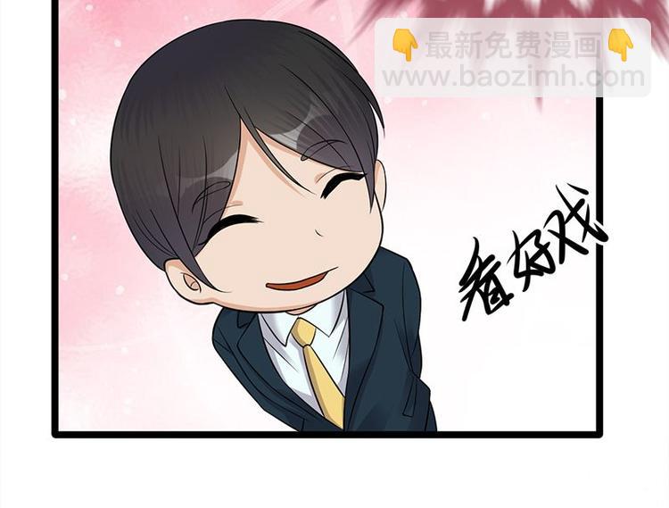 《宠妻成瘾陆少的心尖宠》第11话够了吗？不够继续 第34页