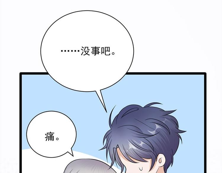 《宠妻成瘾陆少的心尖宠》第11话够了吗？不够继续 第38页