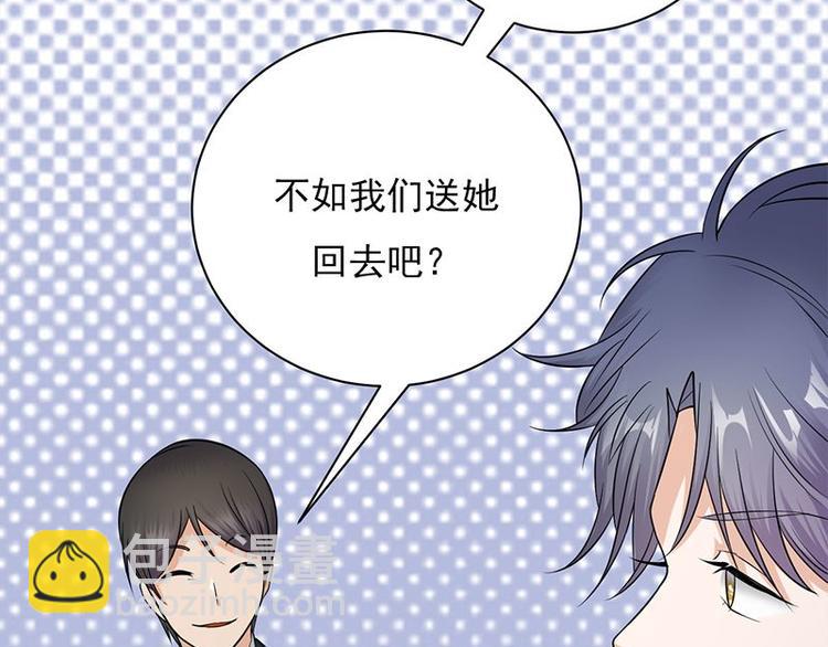 《宠妻成瘾陆少的心尖宠》第11话够了吗？不够继续 第40页