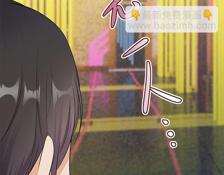 《宠妻成瘾陆少的心尖宠》第11话够了吗？不够继续 第47页