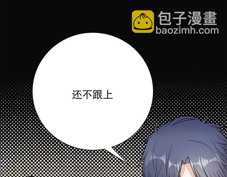 《宠妻成瘾陆少的心尖宠》第11话够了吗？不够继续 第49页