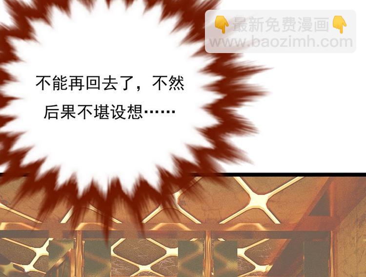《宠妻成瘾陆少的心尖宠》第11话够了吗？不够继续 第7页