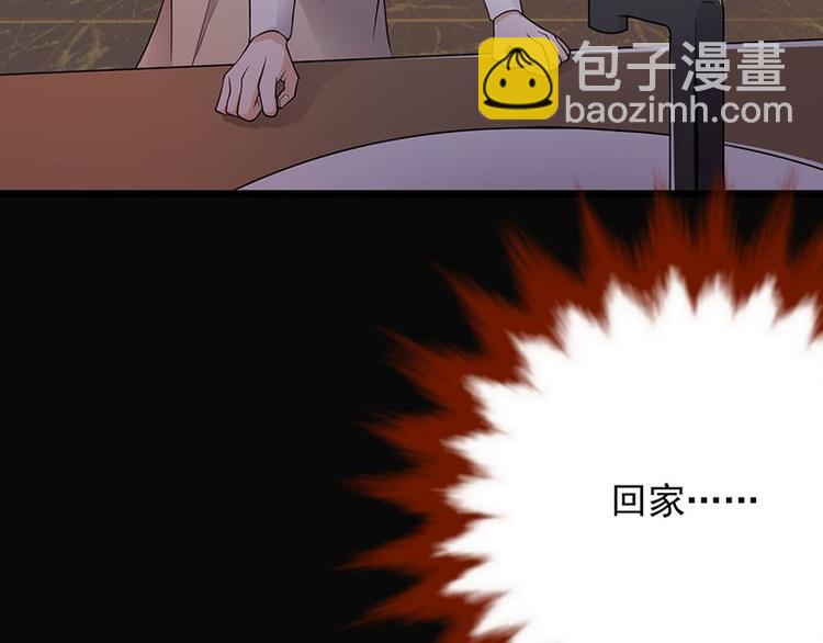 《宠妻成瘾陆少的心尖宠》第11话够了吗？不够继续 第9页