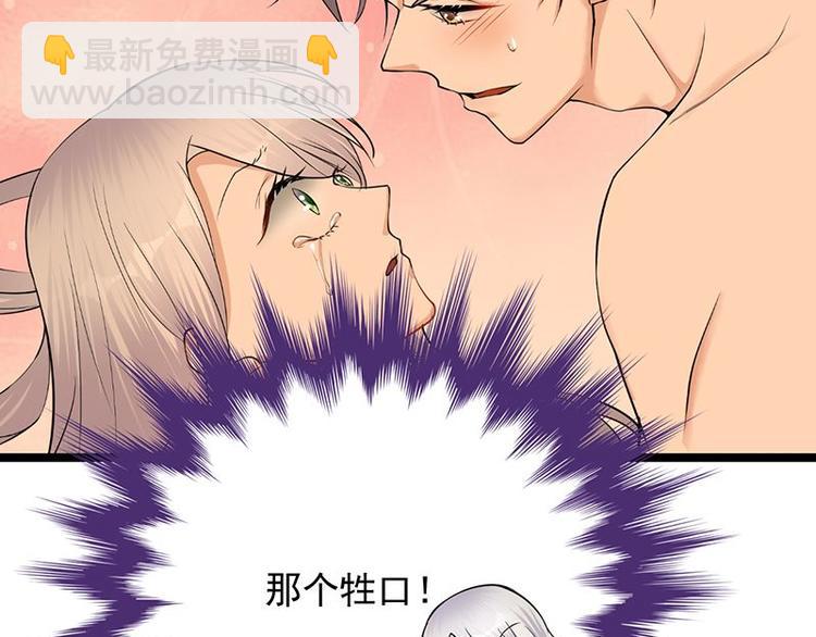《宠妻成瘾陆少的心尖宠》第13话传说中的陆傲天 第10页