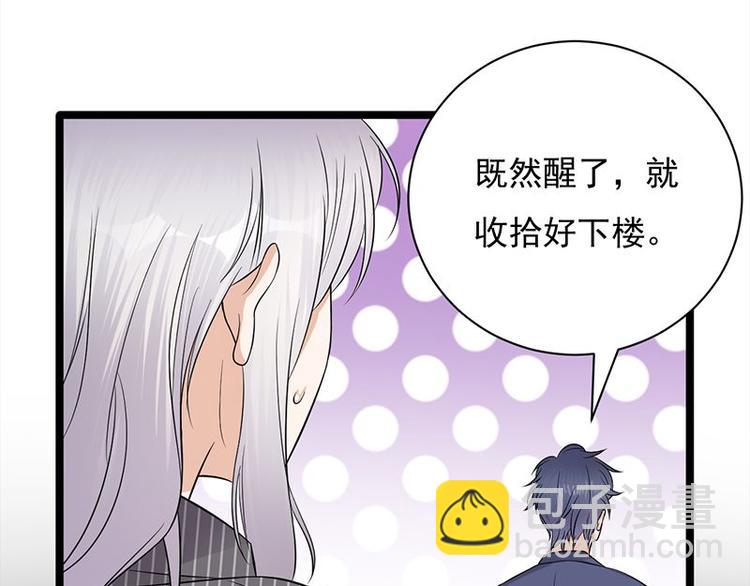 《宠妻成瘾陆少的心尖宠》第13话传说中的陆傲天 第13页