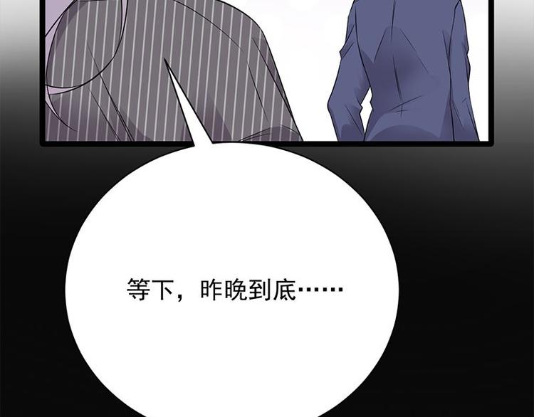 《宠妻成瘾陆少的心尖宠》第13话传说中的陆傲天 第14页