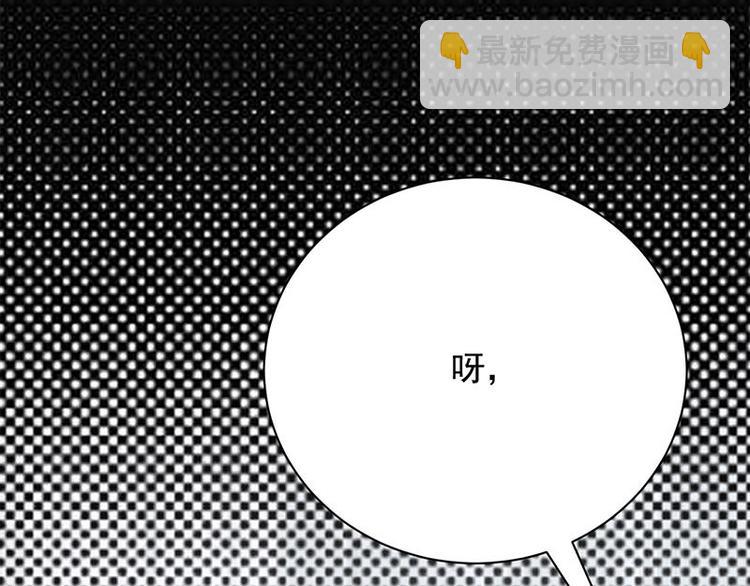 《宠妻成瘾陆少的心尖宠》第13话传说中的陆傲天 第16页
