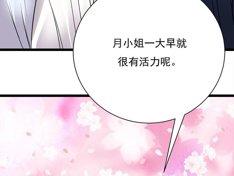 《宠妻成瘾陆少的心尖宠》第13话传说中的陆傲天 第20页
