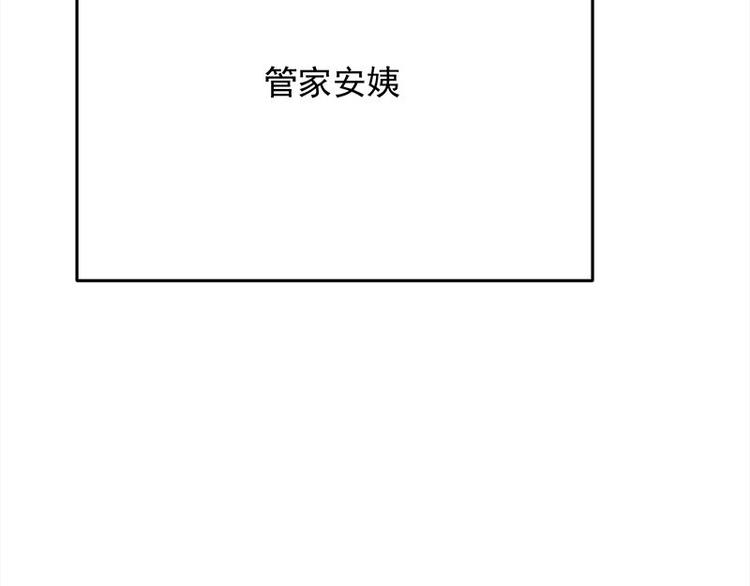 《宠妻成瘾陆少的心尖宠》第13话传说中的陆傲天 第23页