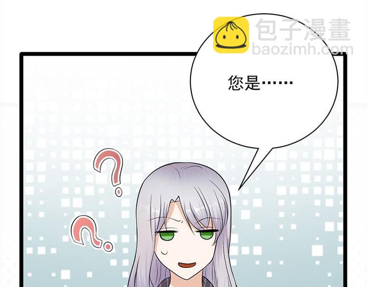 《宠妻成瘾陆少的心尖宠》第13话传说中的陆傲天 第25页