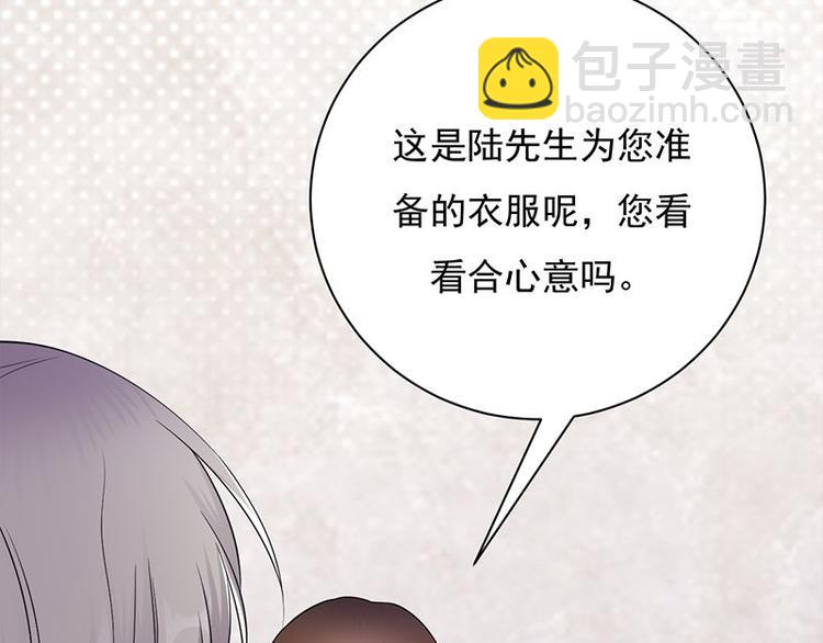 《宠妻成瘾陆少的心尖宠》第13话传说中的陆傲天 第28页