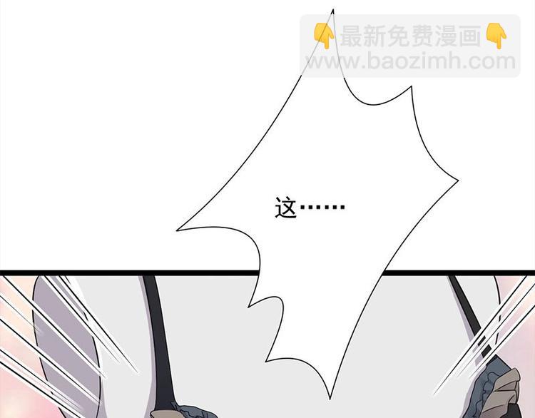 《宠妻成瘾陆少的心尖宠》第13话传说中的陆傲天 第32页