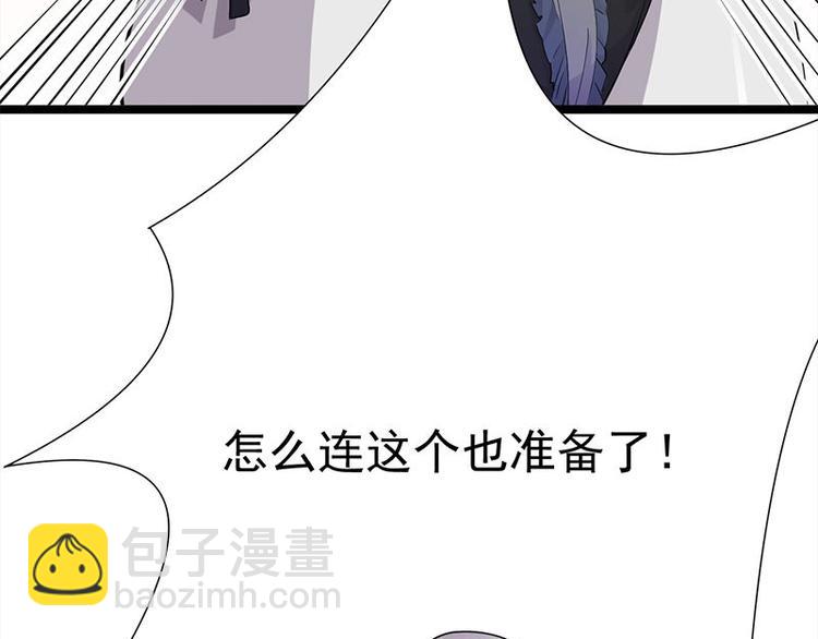 《宠妻成瘾陆少的心尖宠》第13话传说中的陆傲天 第34页