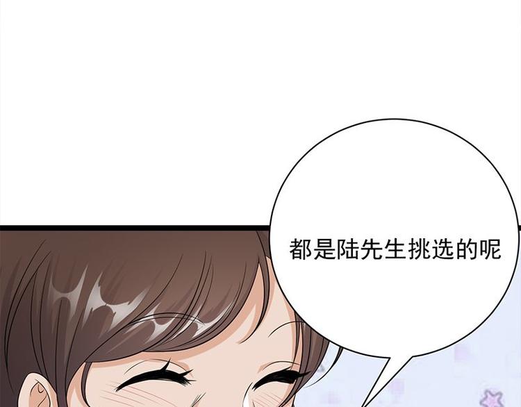 《宠妻成瘾陆少的心尖宠》第13话传说中的陆傲天 第37页