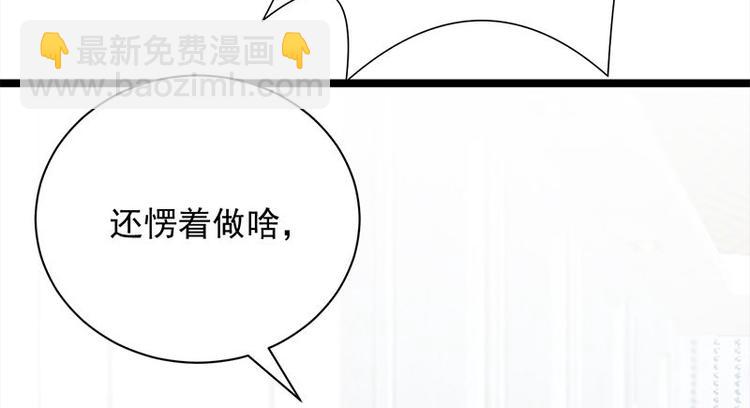 《宠妻成瘾陆少的心尖宠》第13话传说中的陆傲天 第40页