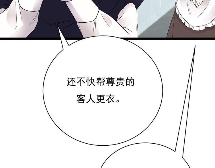 《宠妻成瘾陆少的心尖宠》第13话传说中的陆傲天 第42页