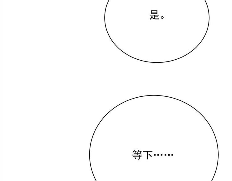 《宠妻成瘾陆少的心尖宠》第13话传说中的陆傲天 第43页