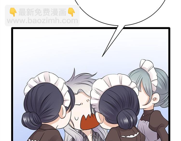 《宠妻成瘾陆少的心尖宠》第13话传说中的陆傲天 第44页