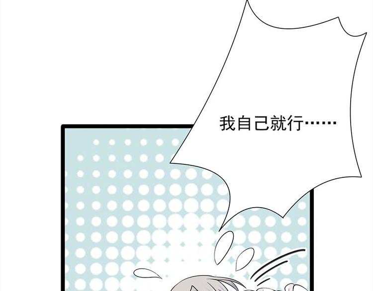 《宠妻成瘾陆少的心尖宠》第13话传说中的陆傲天 第46页