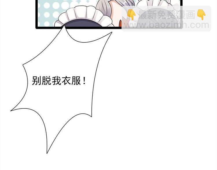 《宠妻成瘾陆少的心尖宠》第13话传说中的陆傲天 第47页