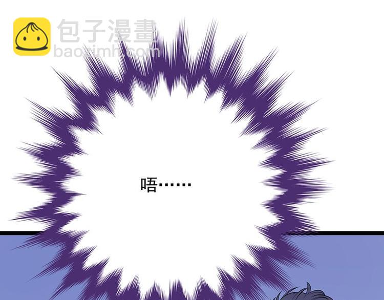 《宠妻成瘾陆少的心尖宠》第13话传说中的陆傲天 第4页