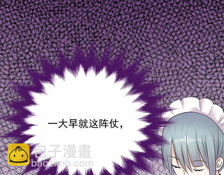 《宠妻成瘾陆少的心尖宠》第13话传说中的陆傲天 第50页
