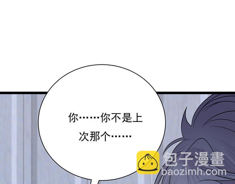 《宠妻成瘾陆少的心尖宠》第13话传说中的陆傲天 第6页