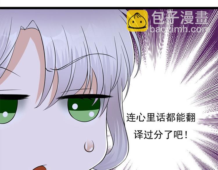 《宠妻成瘾陆少的心尖宠》第14话遇见你也是我的幸运 第23页