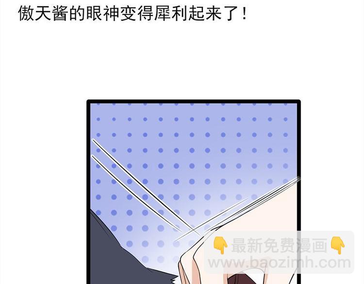 《宠妻成瘾陆少的心尖宠》第14话遇见你也是我的幸运 第28页