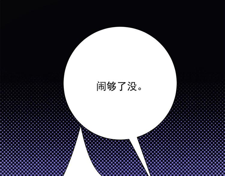 《宠妻成瘾陆少的心尖宠》第14话遇见你也是我的幸运 第31页