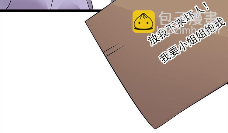 《宠妻成瘾陆少的心尖宠》第14话遇见你也是我的幸运 第34页