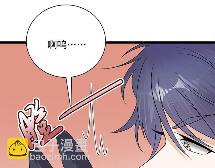 《宠妻成瘾陆少的心尖宠》第14话遇见你也是我的幸运 第35页
