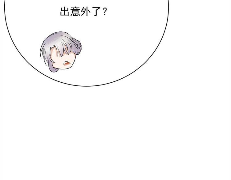 《宠妻成瘾陆少的心尖宠》第14话遇见你也是我的幸运 第40页