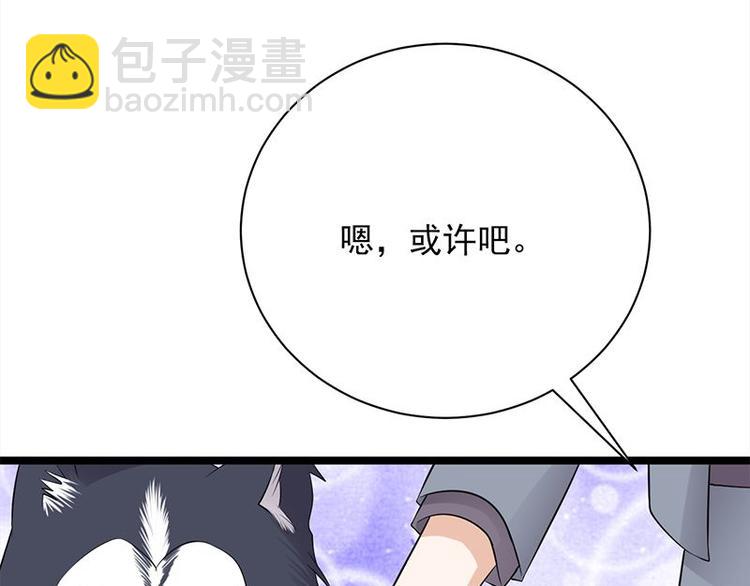 《宠妻成瘾陆少的心尖宠》第14话遇见你也是我的幸运 第42页