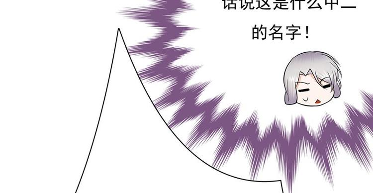《宠妻成瘾陆少的心尖宠》第14话遇见你也是我的幸运 第5页