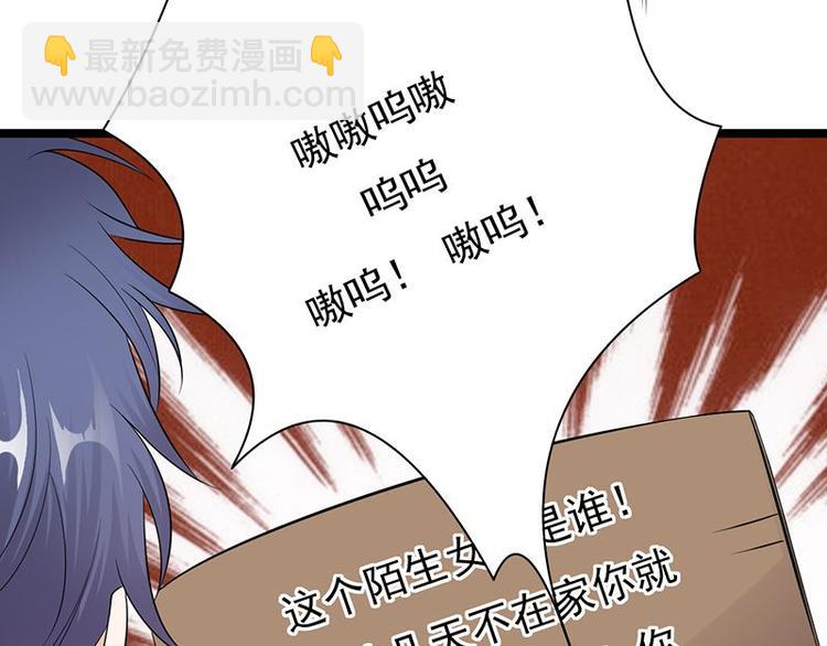 《宠妻成瘾陆少的心尖宠》第14话遇见你也是我的幸运 第6页