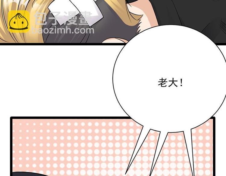 《宠妻成瘾陆少的心尖宠》第12话从霸总的床上醒来 第10页