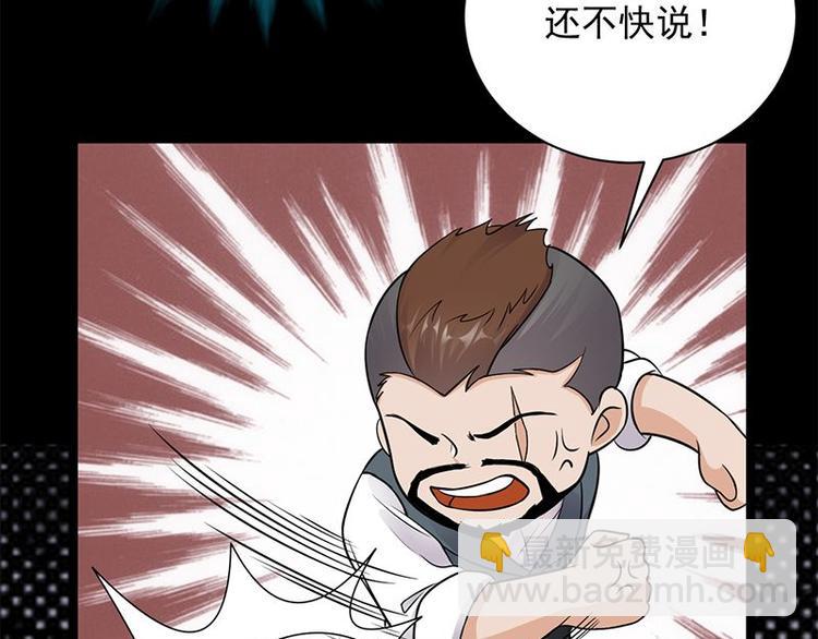 《宠妻成瘾陆少的心尖宠》第12话从霸总的床上醒来 第16页