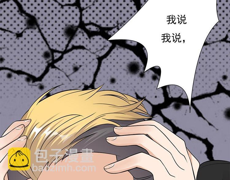 《宠妻成瘾陆少的心尖宠》第12话从霸总的床上醒来 第18页