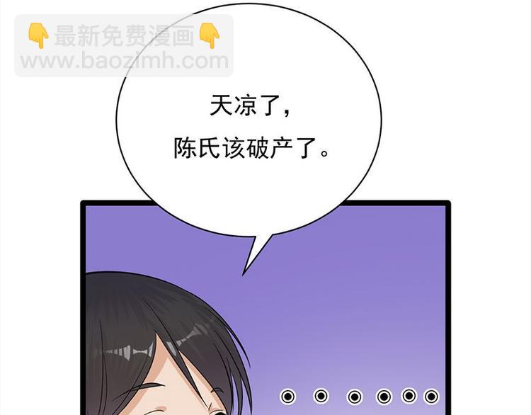 《宠妻成瘾陆少的心尖宠》第12话从霸总的床上醒来 第23页