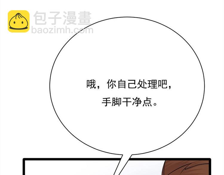 《宠妻成瘾陆少的心尖宠》第12话从霸总的床上醒来 第30页