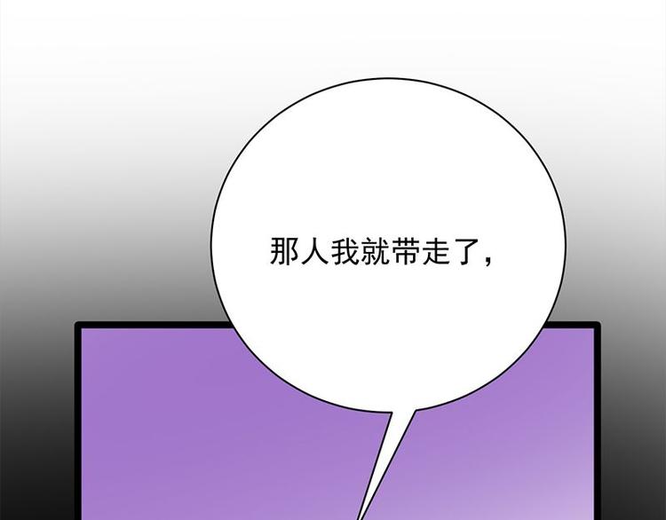 《宠妻成瘾陆少的心尖宠》第12话从霸总的床上醒来 第34页