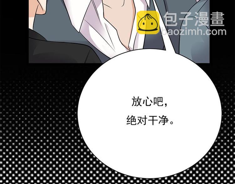 《宠妻成瘾陆少的心尖宠》第12话从霸总的床上醒来 第36页