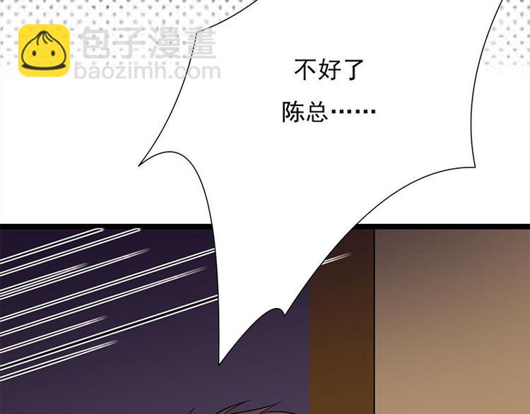 《宠妻成瘾陆少的心尖宠》第12话从霸总的床上醒来 第39页