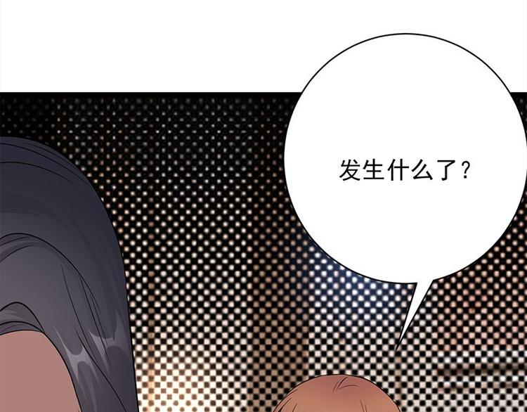 《宠妻成瘾陆少的心尖宠》第12话从霸总的床上醒来 第46页