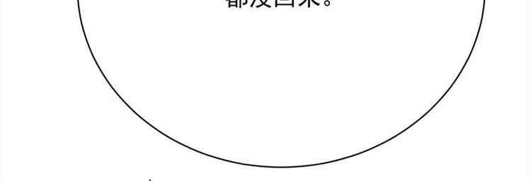 《宠妻成瘾陆少的心尖宠》第12话从霸总的床上醒来 第49页