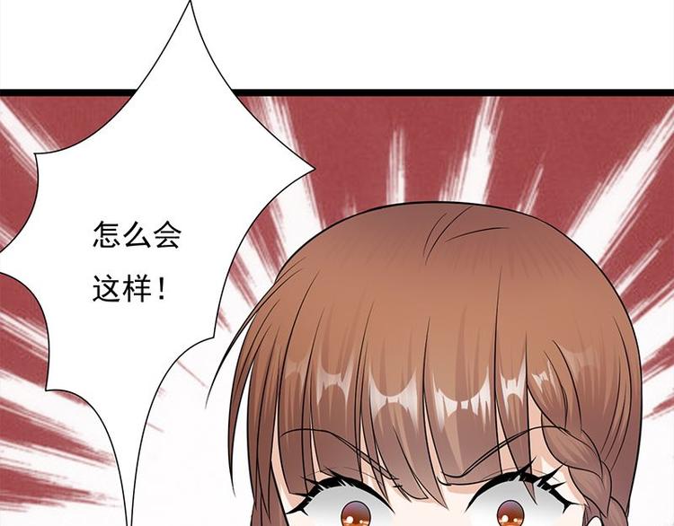 《宠妻成瘾陆少的心尖宠》第12话从霸总的床上醒来 第50页