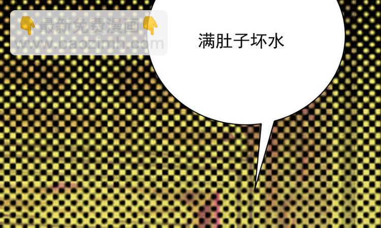 《宠妻成瘾陆少的心尖宠》第12话从霸总的床上醒来 第7页