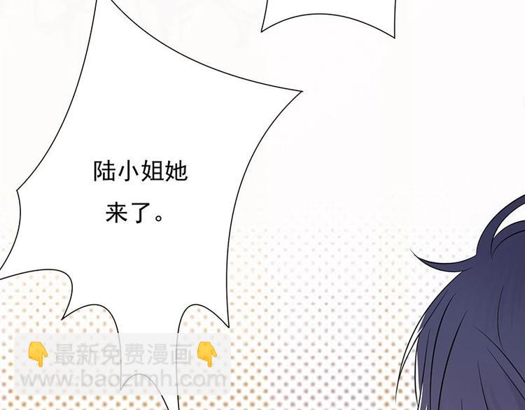 《宠妻成瘾陆少的心尖宠》第15话这个妹妹可能抱错了 第10页