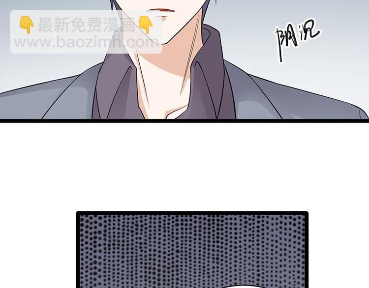 《宠妻成瘾陆少的心尖宠》第15话这个妹妹可能抱错了 第14页